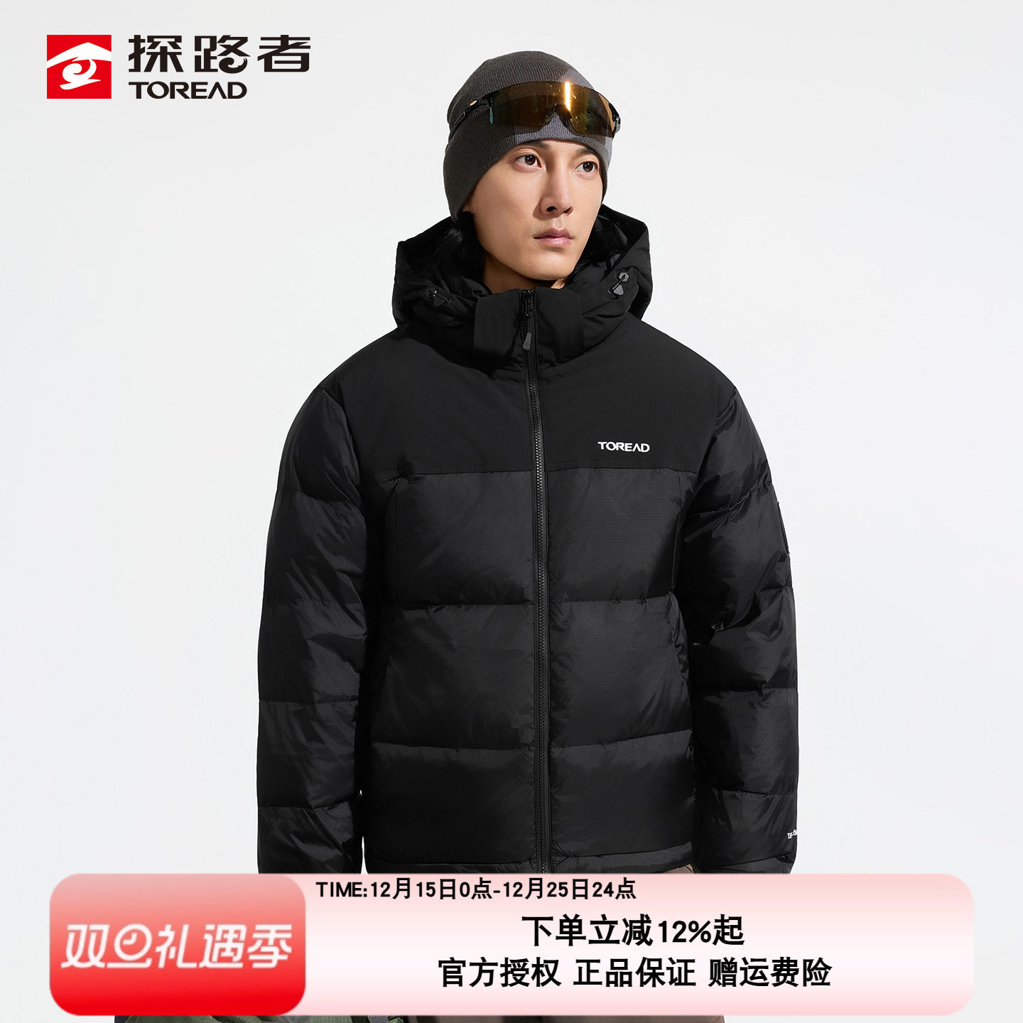 潮流精品，品质保证