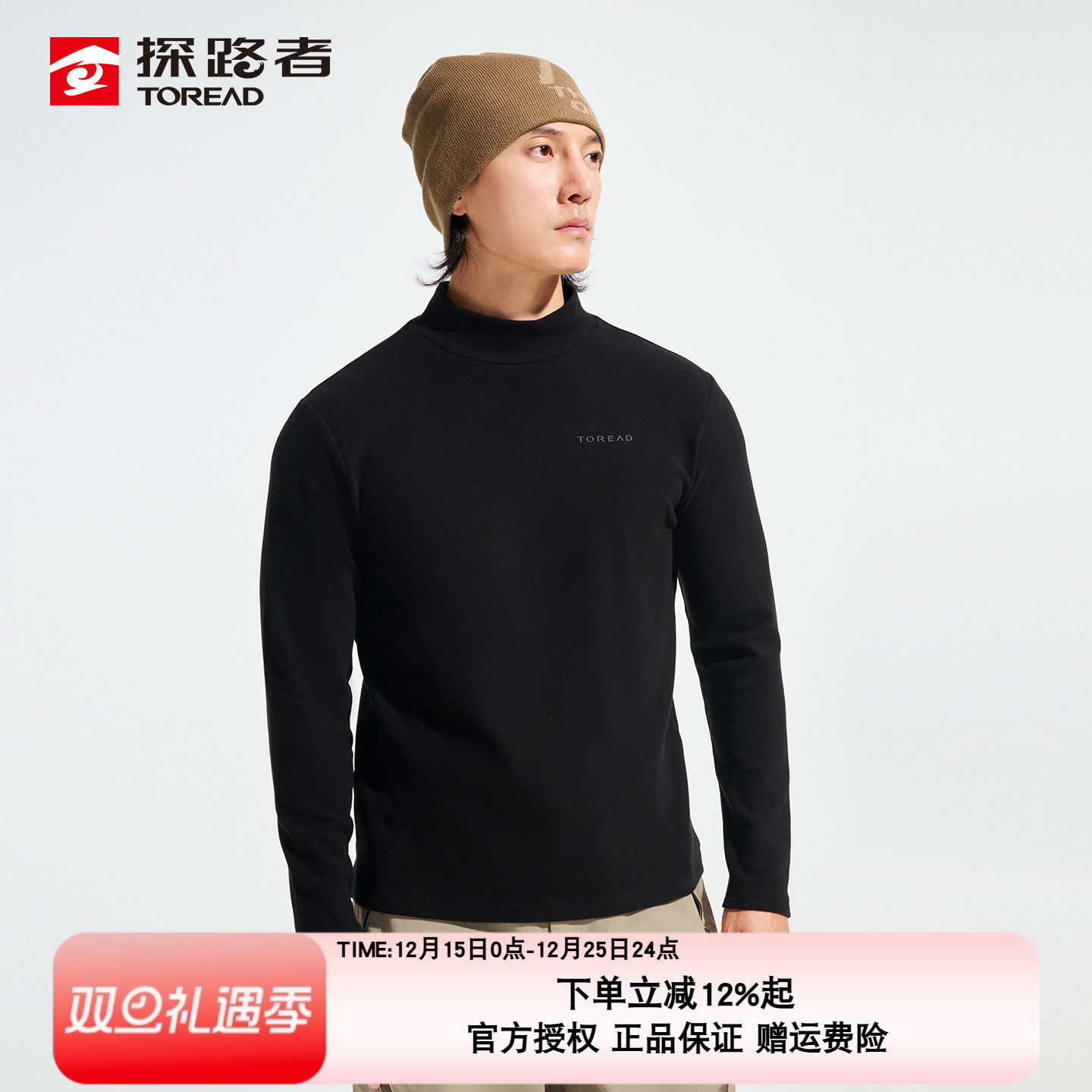 潮流精品，品质保证