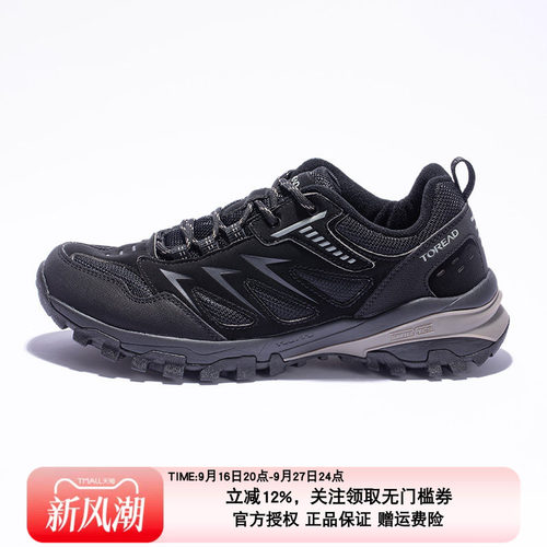 探路者户外情侣徒步鞋