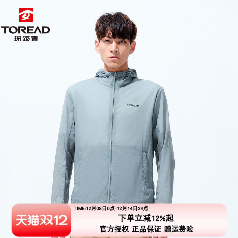探路者防晒衣男轻薄防紫外线春夏户外UPF40+皮肤风衣