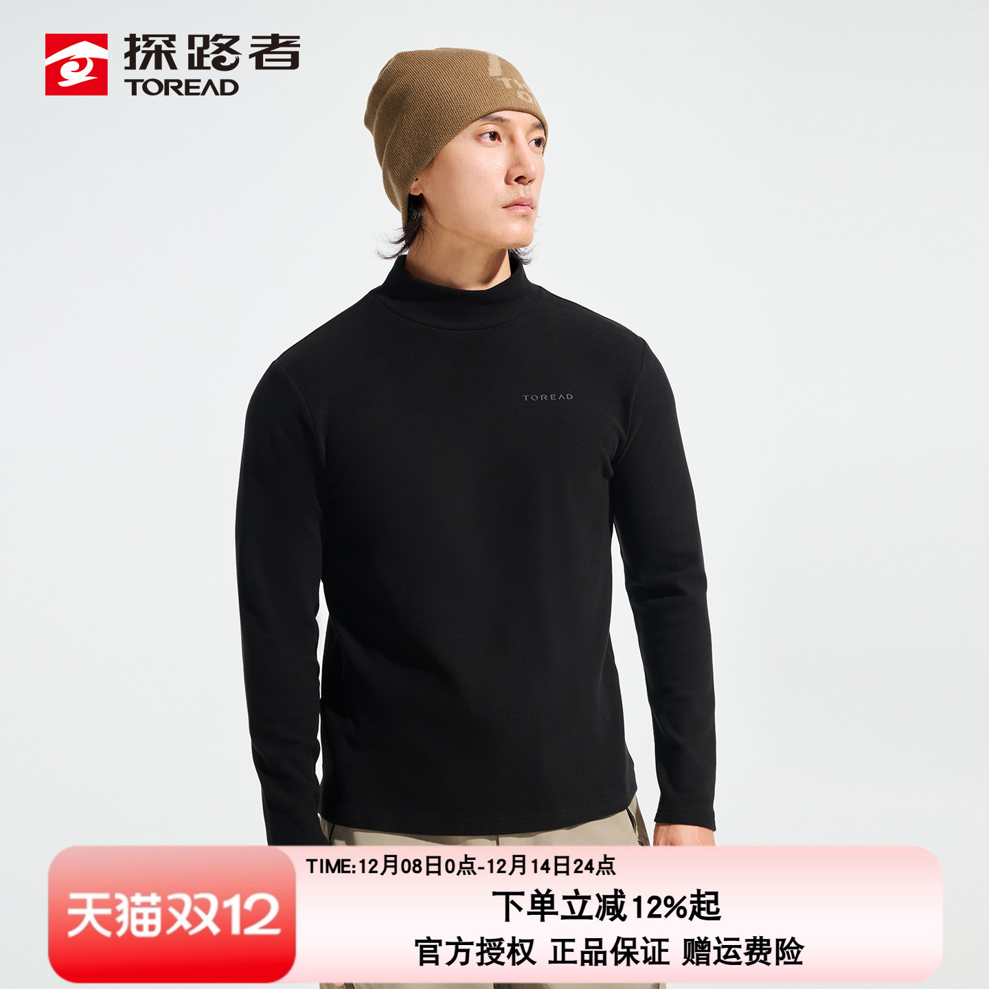 潮流精品，品质保证