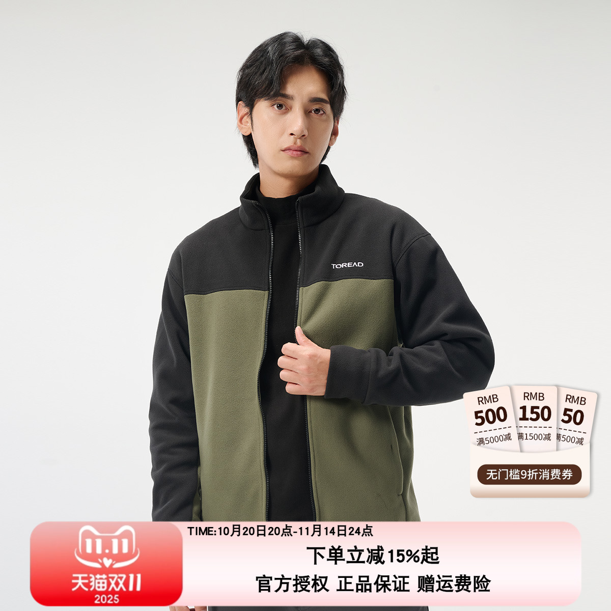 探路者抓绒衣男女24秋冬摇粒绒户外徒步冲锋衣内胆保暖拉链衫外套