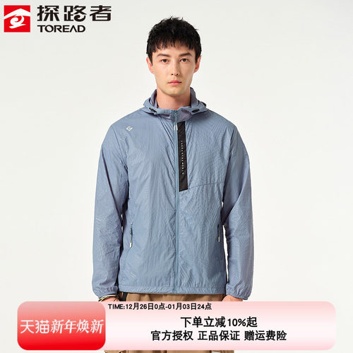 探路者皮肤夏季户外防晒衣