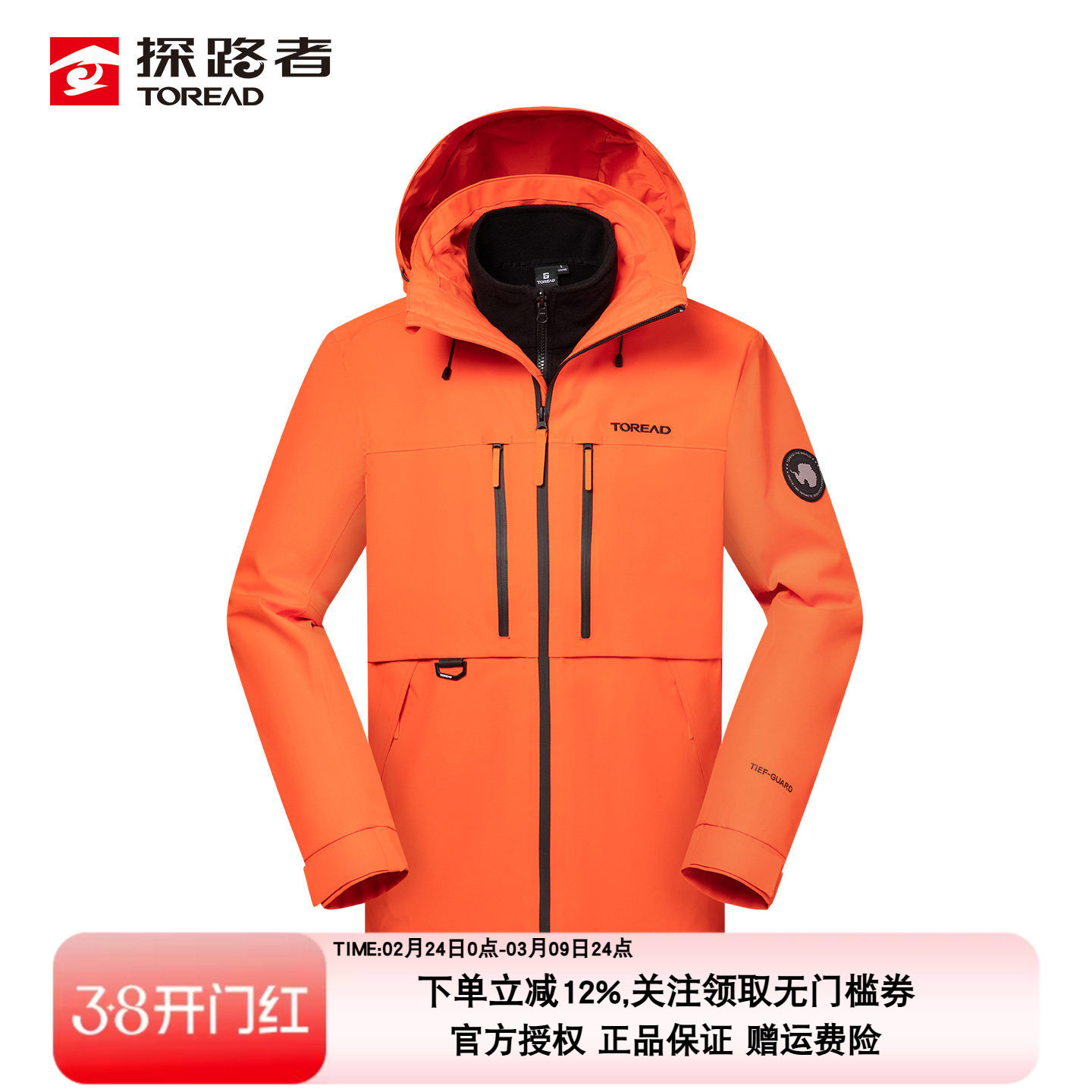 探路者三合一抓绒冲锋衣男25秋冬户外抓绒内胆防风防水登山服外套