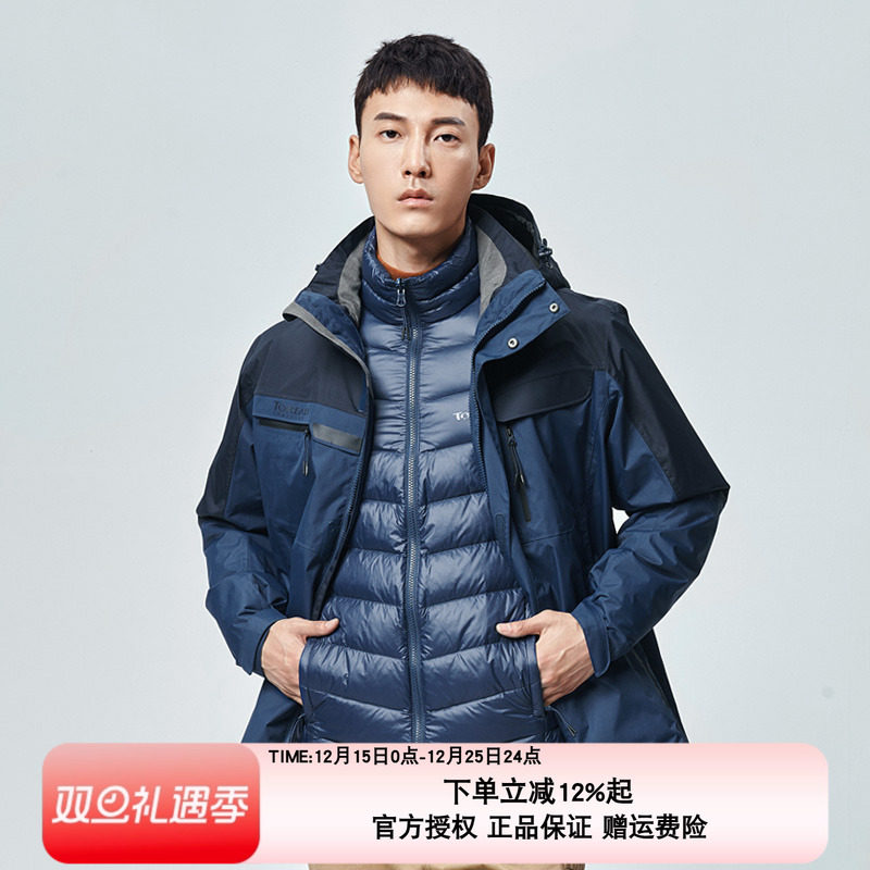 可拆卸羽绒内胆加厚登山服冲锋衣