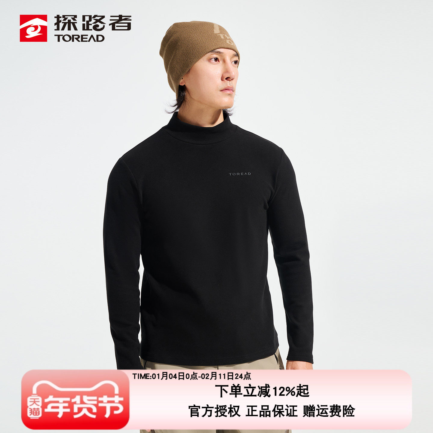 探路者卓绒长袖T恤男25秋冬双面德绒亲肤打底衫保暖抓绒上衣,户外/登山/野营/旅行用品,户外休闲衣,淘宝优惠券,粉丝福利购,淘宝优惠卷
