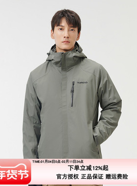 探路者冲锋衣秋冬新款男式户外套绒两件套三合一风衣TAWWCK91938