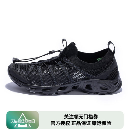 探路者网面透气防滑溯溪鞋男