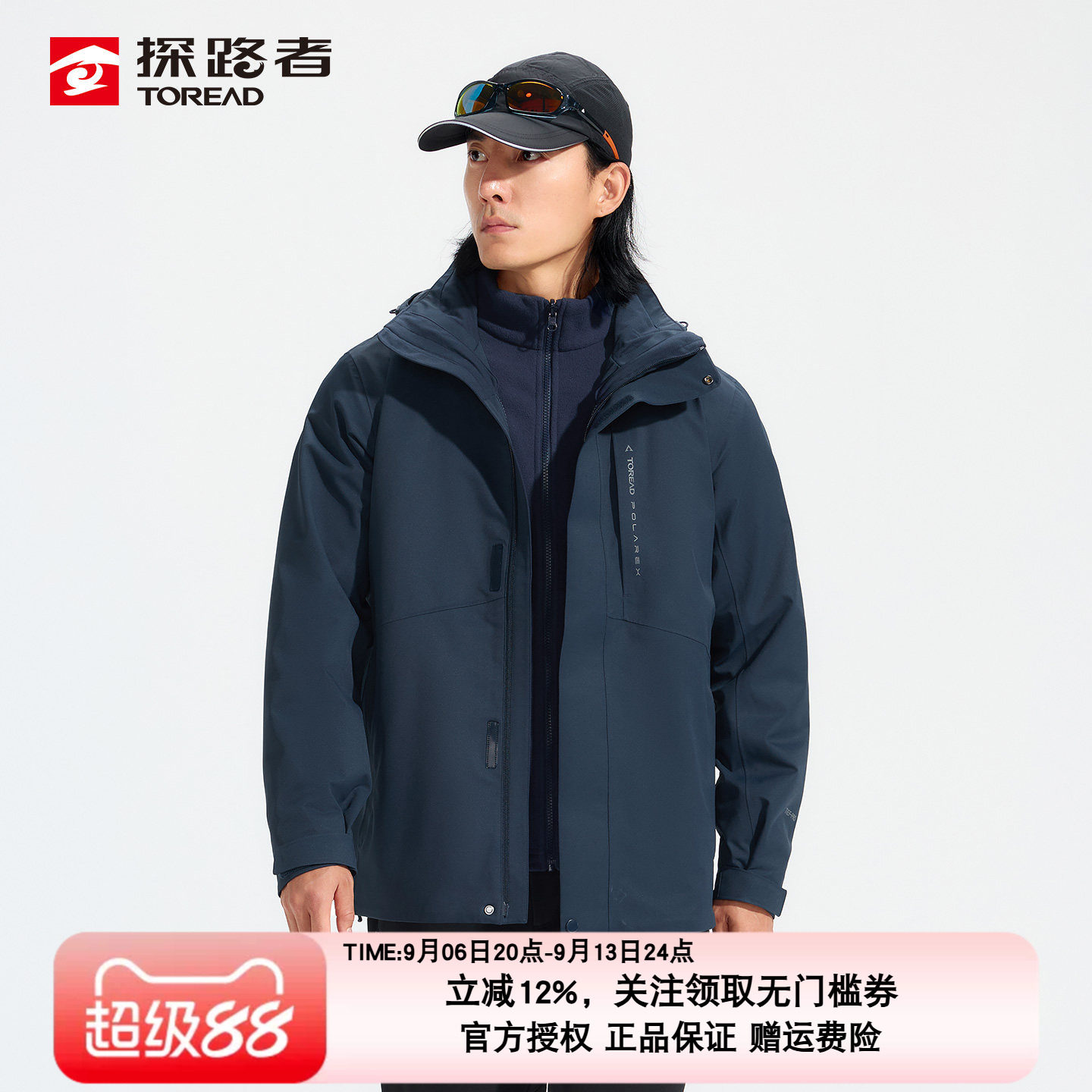 探路者户外冲锋衣男26秋冬保暖防水透湿三合一抓绒内胆登山外套
