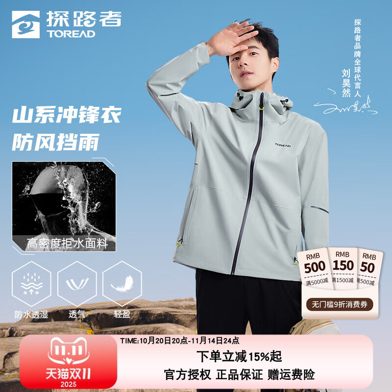 探路者单层冲锋衣防水透湿