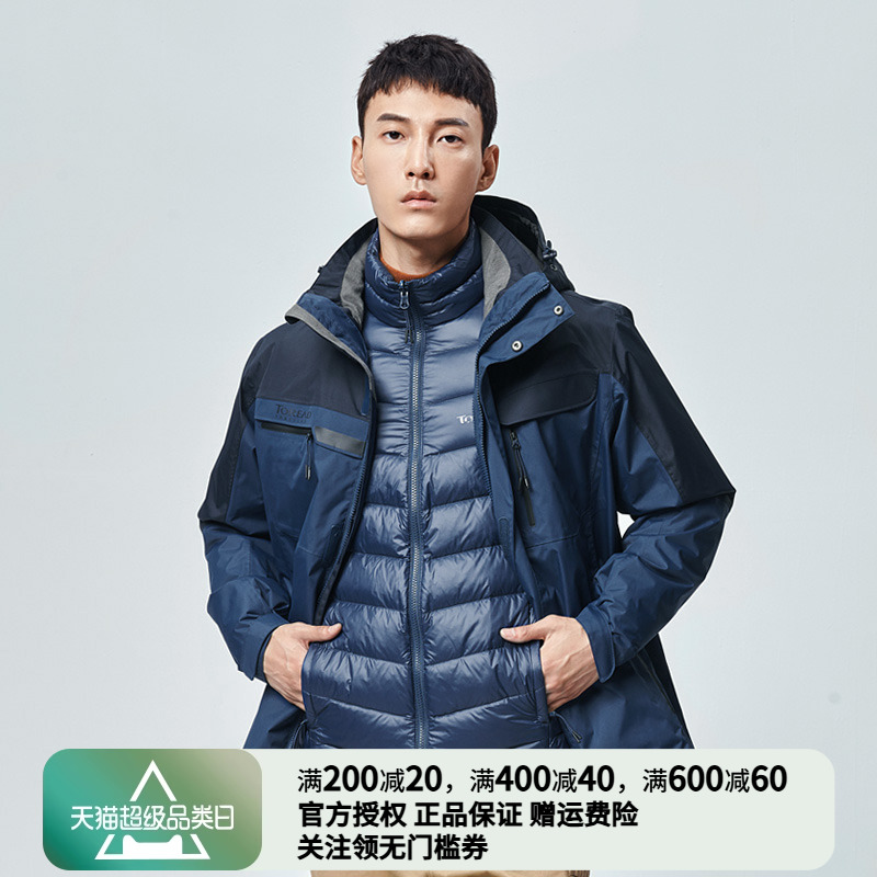 可拆卸羽绒内胆加厚登山服冲锋衣