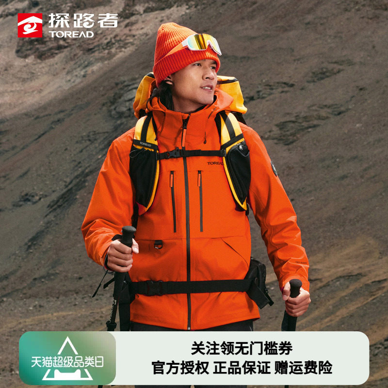 探路者三合一抓绒冲锋衣男25秋冬户外抓绒内胆防风防水登山服外套