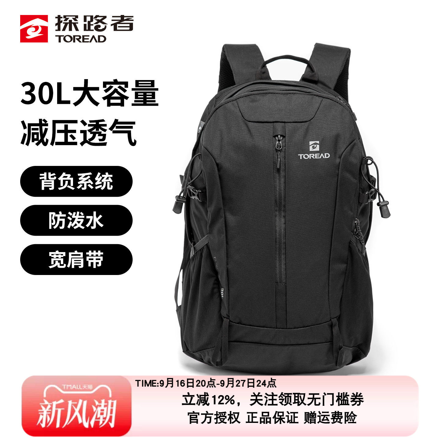 探路者25新款30升背包旅游户外登山包双肩包坚实耐磨运动旅行包图片