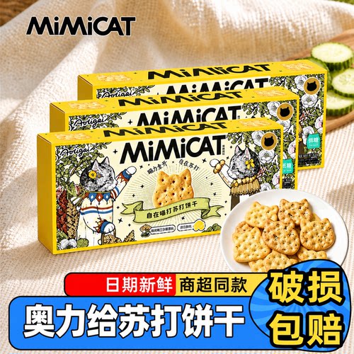 Aoligei奥力给黄油苏打饼干