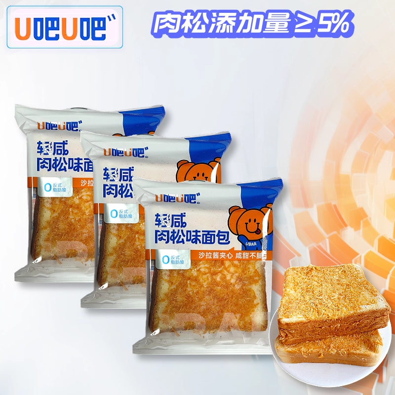u吧u吧吐司轻咸肉松味面包沙拉夹心蛋糕早餐代餐速食充饥糕点整箱,零食/坚果/特产,吐司面包,淘宝优惠券,粉丝福利购,淘宝优惠卷