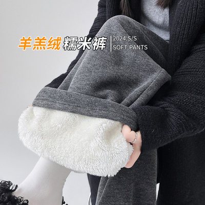 羊羔绒糯米裤子女秋冬202