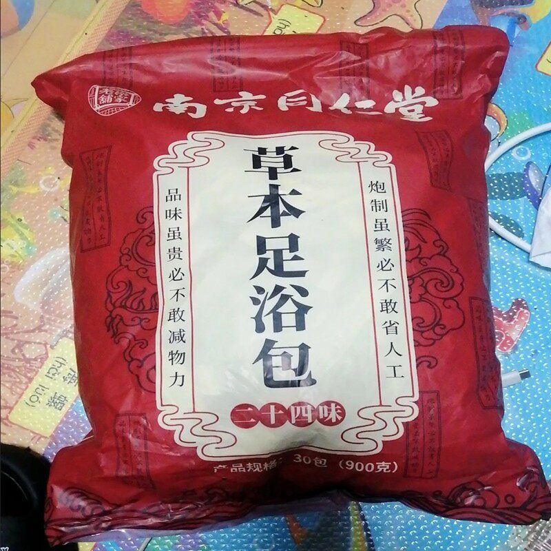 南京同仁堂泡脚药包艾草叶生姜花椒红花草本不打粉足浴包男女可用