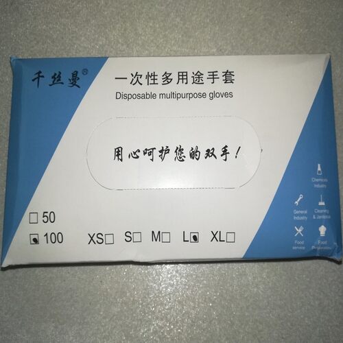 加厚千丝曼一次性多用手套乳胶橡胶餐饮厨房洗碗美容家务耐用高弹