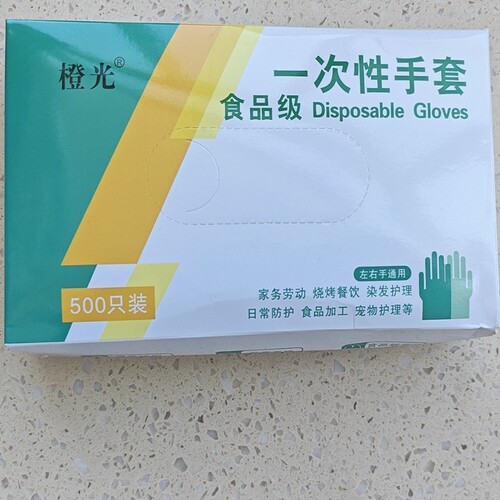 橙光一次性手套食品级手套加厚盒装抽取式家用薄膜透明pe薄膜摆摊