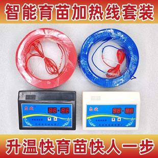 大棚育苗地热线温控器智能加热套装220v农用温室增温设备育苗设备