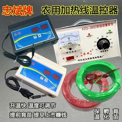 大棚育苗自动温控仪温度控制器控温仪棚内加温育苗加温线用温控器