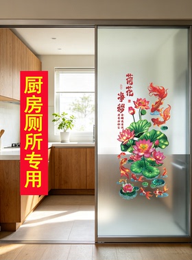 抖音同款2026新款卫生间厨房荷花锦鲤静电贴春节窗花贴玻璃贴免粘