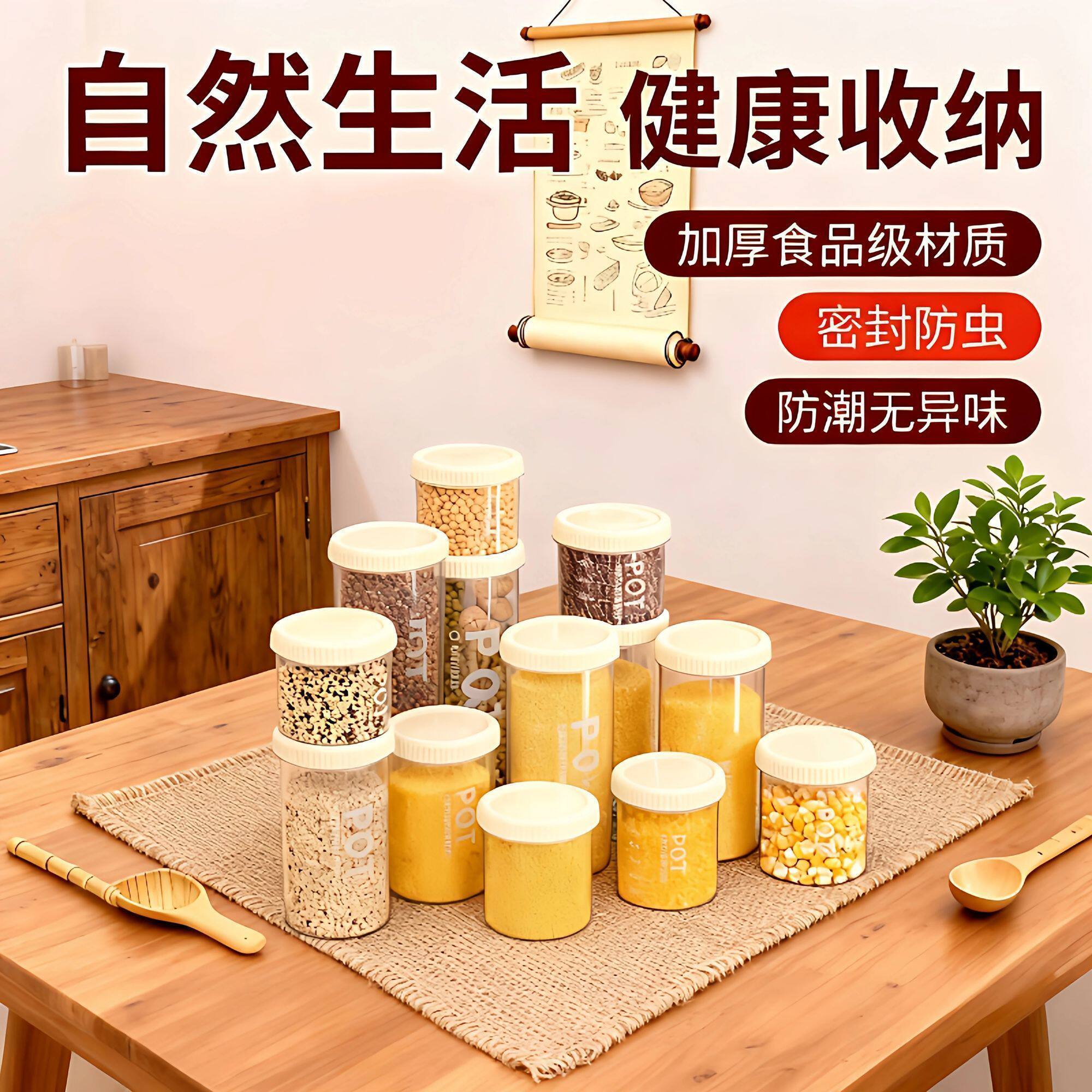 密封罐塑料收纳储存储物罐食品罐五谷杂粮厨房冰箱收纳盒加厚