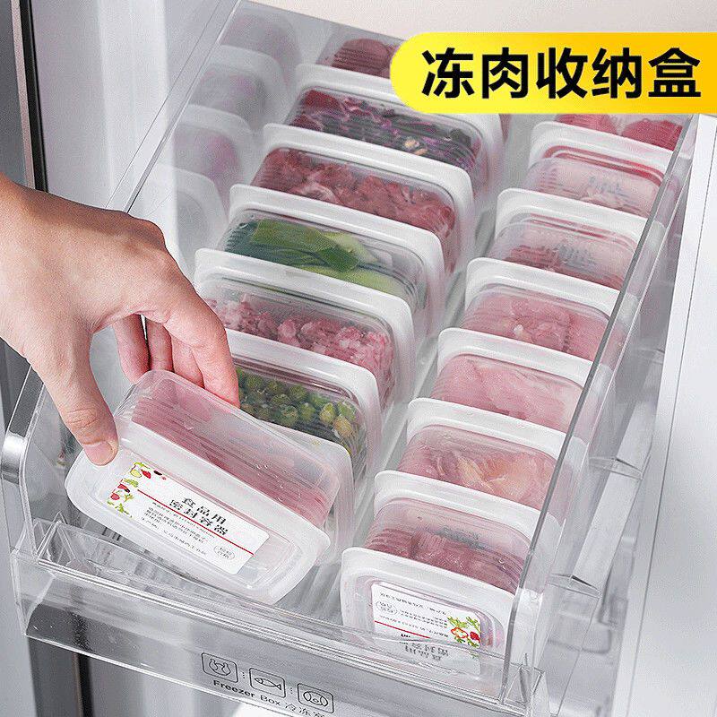 日本冻肉盒冰箱肉类冷冻盒分装盒葱姜蒜咸菜泡菜收纳食品级保鲜盒