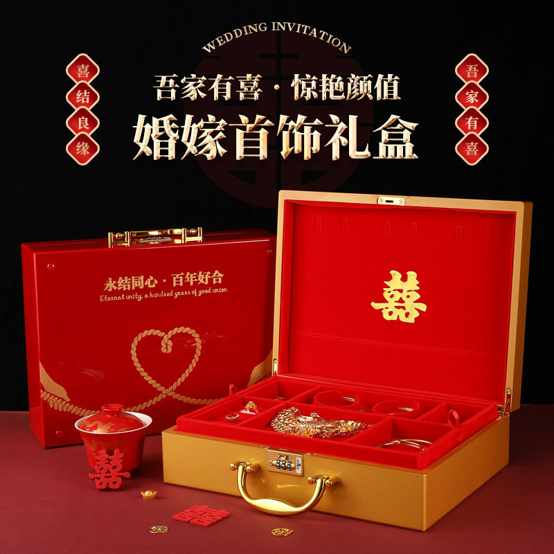 结婚三金首饰密码箱订婚包装礼盒
