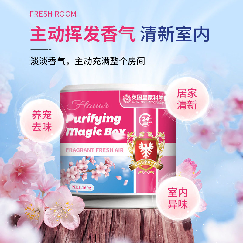 高品质普欣诺宠物净味魔盒家用室猫狗环境除臭/除菌剂
