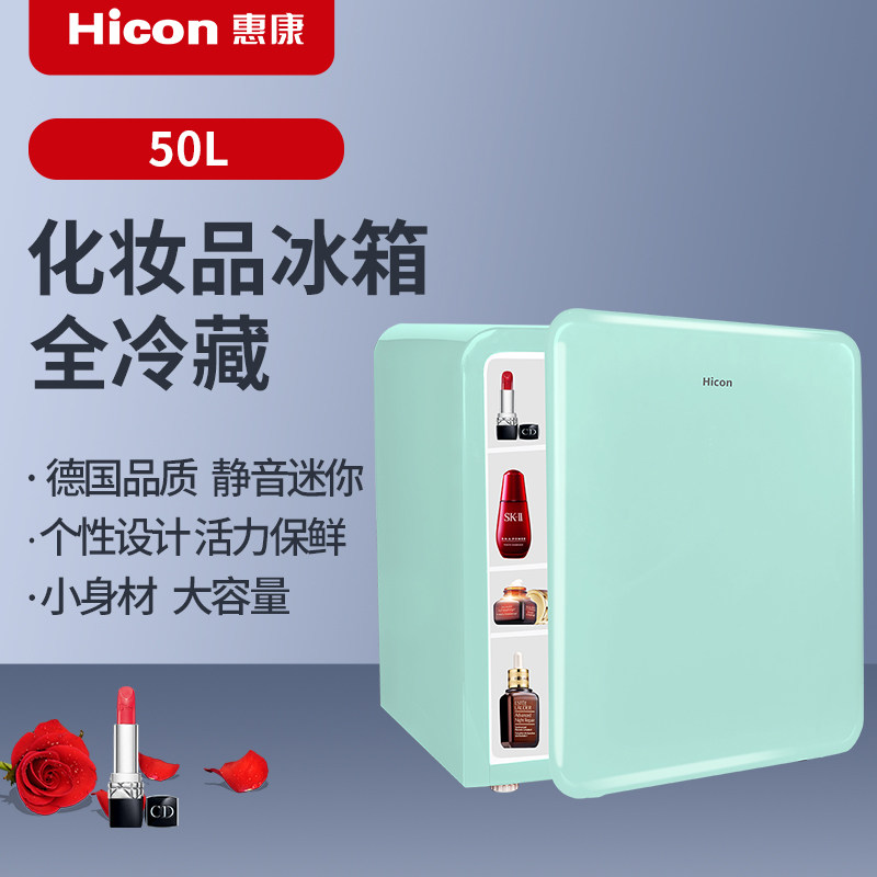 化妝品專用冰箱美妝護膚品小型美容面膜冷藏櫃韓國小冰箱家用mini在類目 大家電, 冰箱, 客廳冰箱, 複古冰箱中 - 來自Buy2taobao.com提供專業的淘寶代購服務