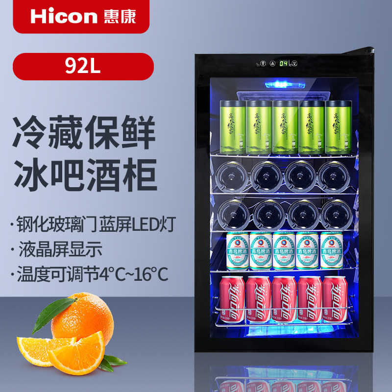 惠康92l冰箱家用冷藏保鲜茶叶客厅黑色玻璃门商用静音节能小冰吧