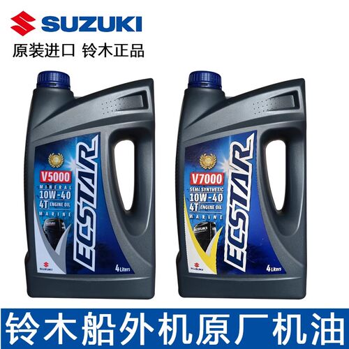 铃木机油铃木齿轮油10