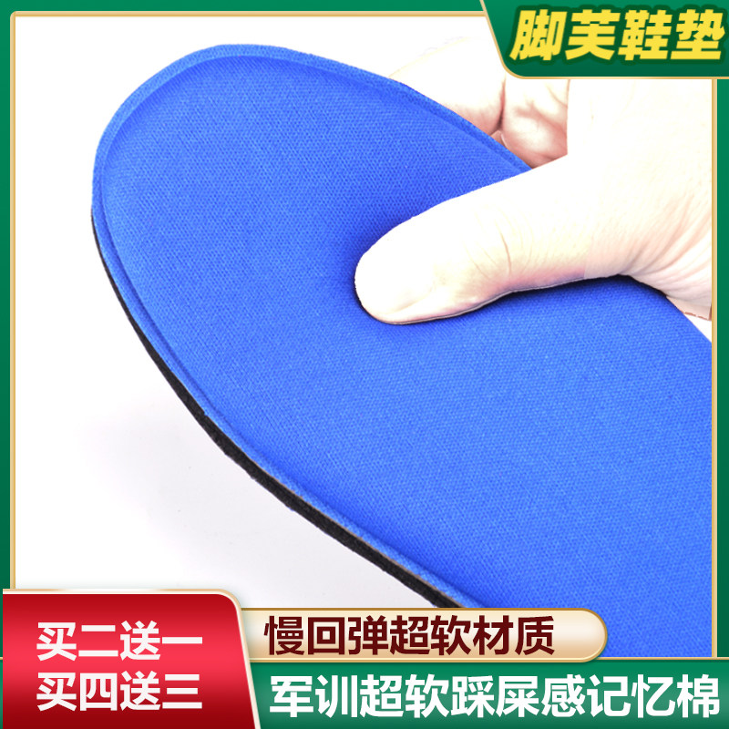 军训慢回弹加厚运动记忆棉鞋垫图片
