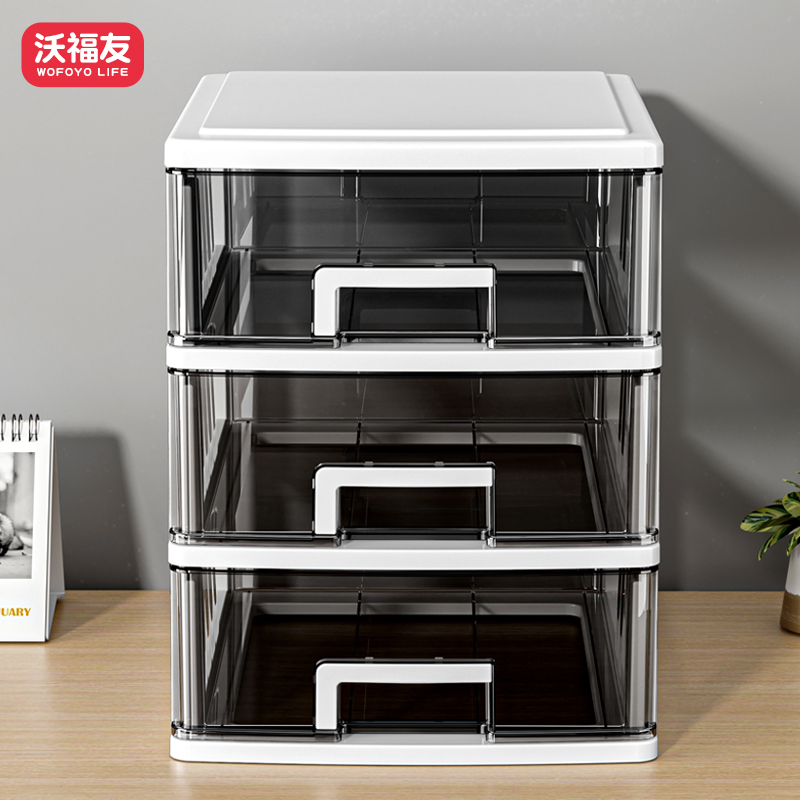 沃福友抽屉式文件收纳盒
