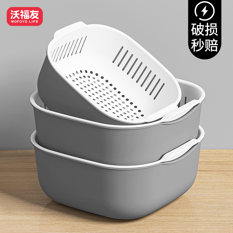 沃福友塑料双层洗菜盆