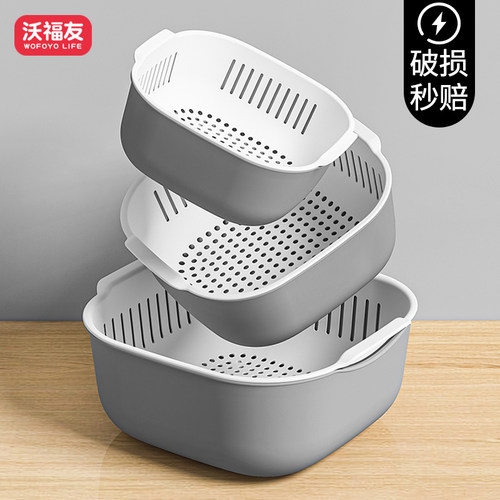 沃福友双层洗菜盆沥水篮
