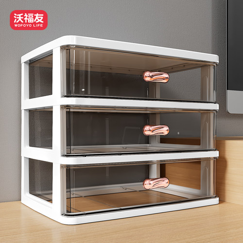 沃福友PP材质抽屉式桌面收纳盒