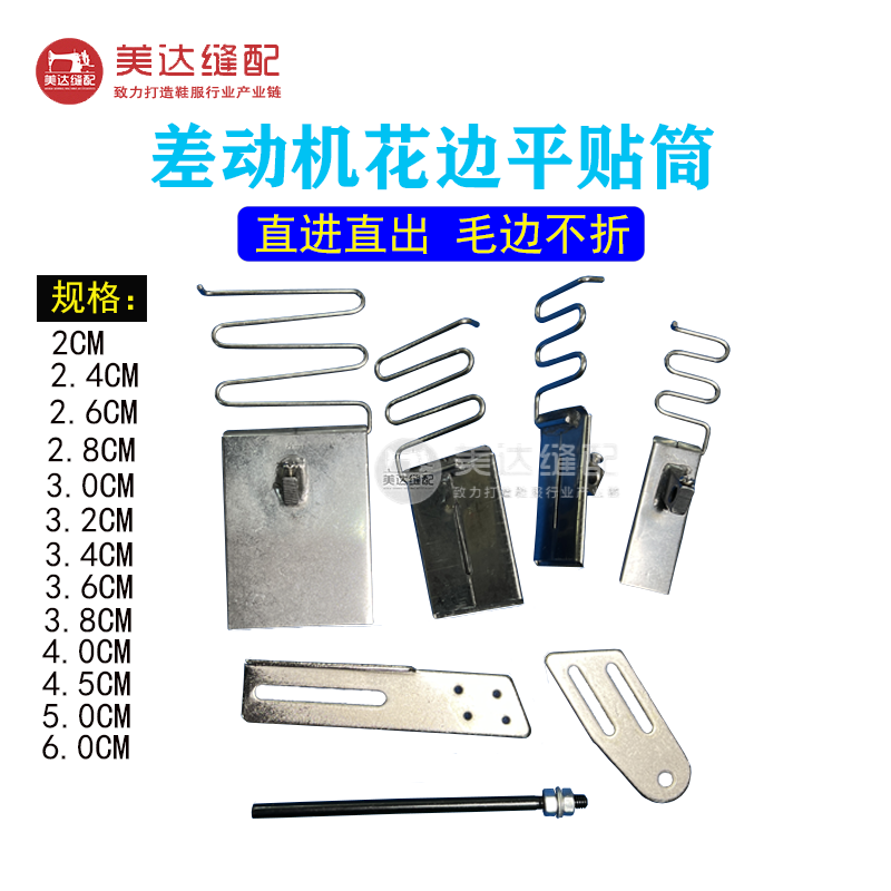 差动平缝机花边拉筒平贴筒多针贴条拉筒花边平贴筒,居家布艺,缝纫机,淘宝优惠券,粉丝福利购,淘宝优惠卷