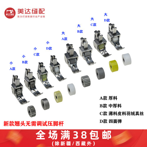 滚轮压脚平车底部橡胶塑料厚料皮革牛仔棉衣薄料真丝羽绒四面弹 - 封面