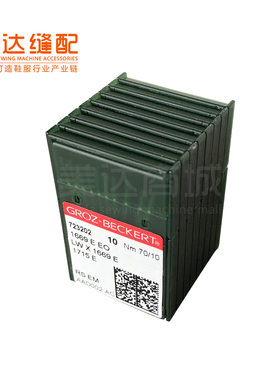 LW×1669EEO 撬边机针 暗缝机针 德国进口格罗茨贝克特LWX1669E E