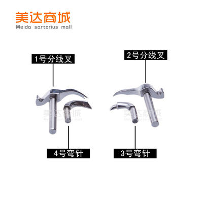 兄弟 9820 981 980 分线叉 弯针 圆头锁眼/凤眼机零配件