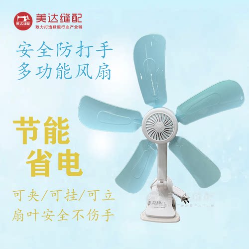 夏天服装厂车间小型夹扇家用大风力宿舍小风扇迷你夹挂式电风扇