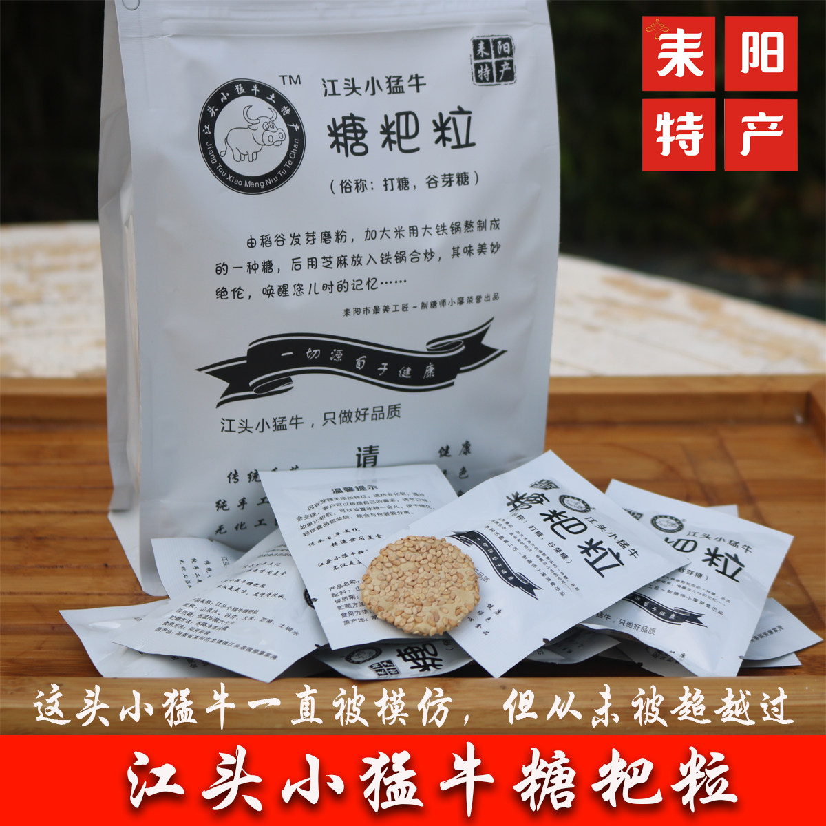 湖南耒阳特产  糖粑粑 耒阳糖粑粒 油糖粑芝麻糖约28颗