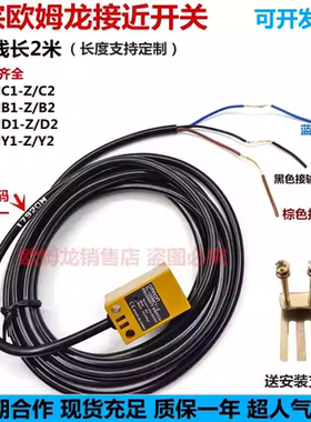 欧姆龙方形接近开关TL-Q5MC1-Z Q5MC2 Q5MB1 B2 D1 Y1 Y2D2传感器