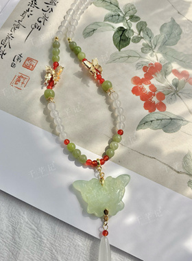 柳绿花红  国风中长款岫玉蝴蝶璎珞古风坦领唐宋制汉服配饰项链女