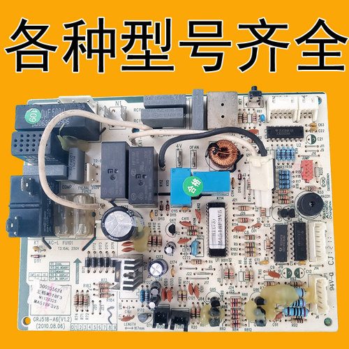 品悦Q力满园美满如意空调主板