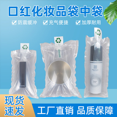 口红袋中袋抗震缓冲抗压