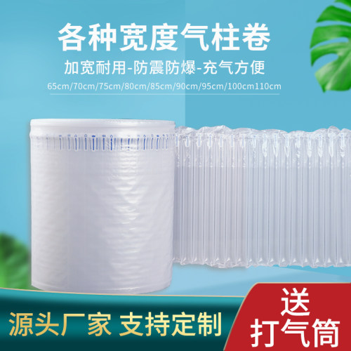 气柱袋加厚缓冲填充快递