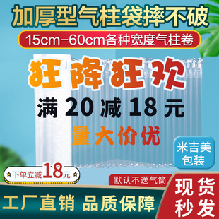气柱袋卷材片材加厚气泡袋充气包装缓冲袋防震防摔减震填充气泡柱